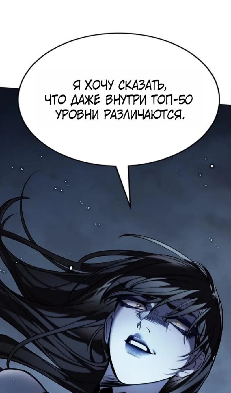 Страница 17 главы 388 манги Элисед / Eleceed
