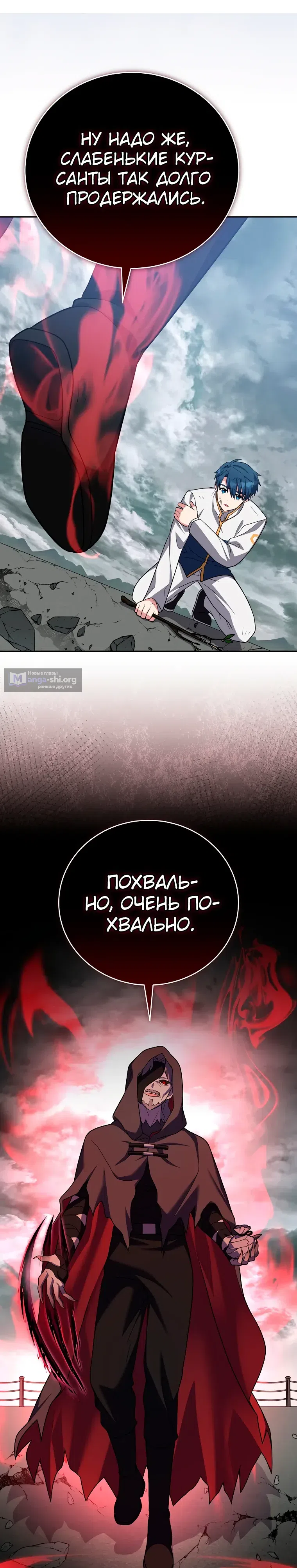 Страница 17 главы 158 манги Незначительный персонаж собственной истории / The Novel's Extra