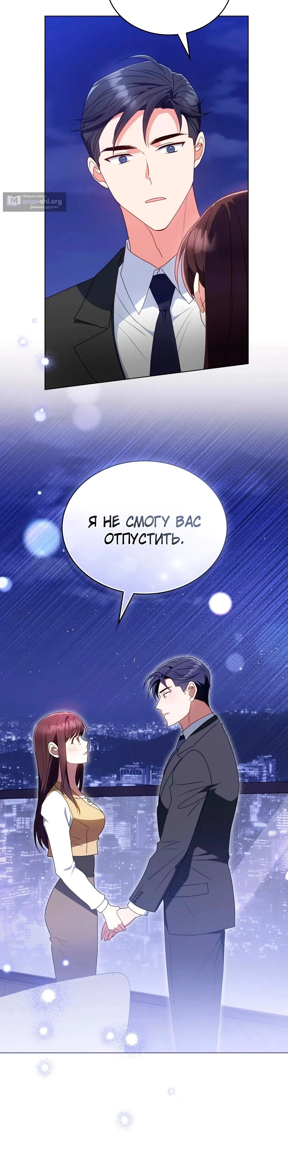 Страница 17 главы 38 манги Мои тайные заигрывания с боссом / Secretly Meeting With My Boss