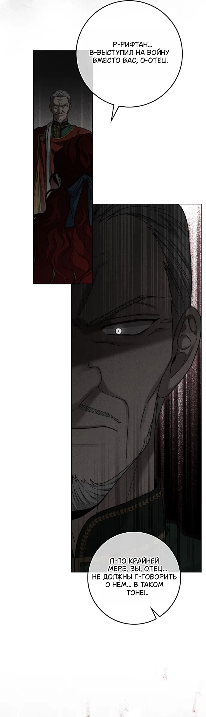 Страница 17 главы 148 манги Под дубом / Under the Oak Tree