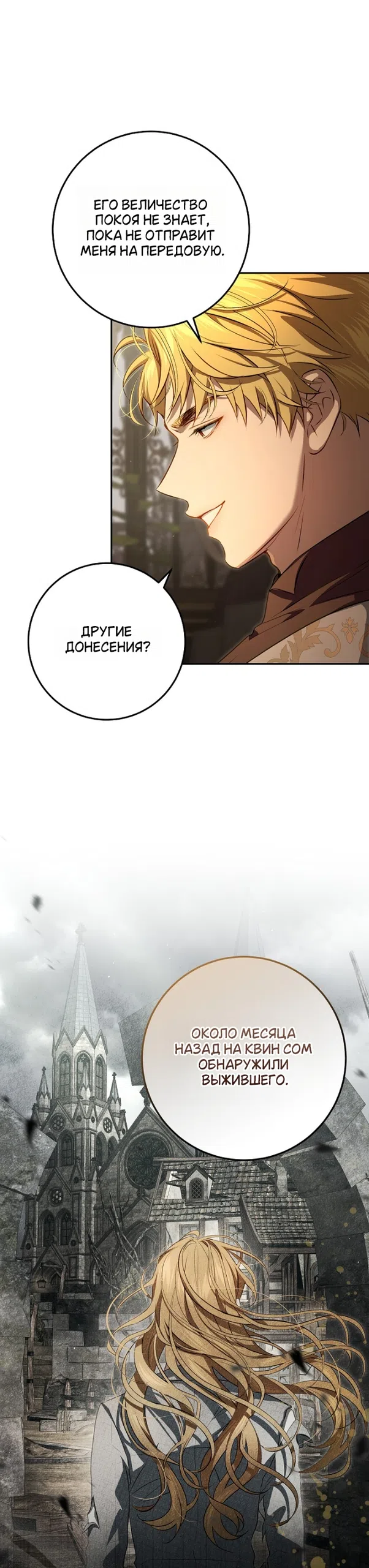 Страница 17 главы 13 манги Мирная жизнь горничной, скрывающей свою силу и наслаждающейся ею / The Peaceful Life of a Maid Who Hides Her Power and Enjoys It