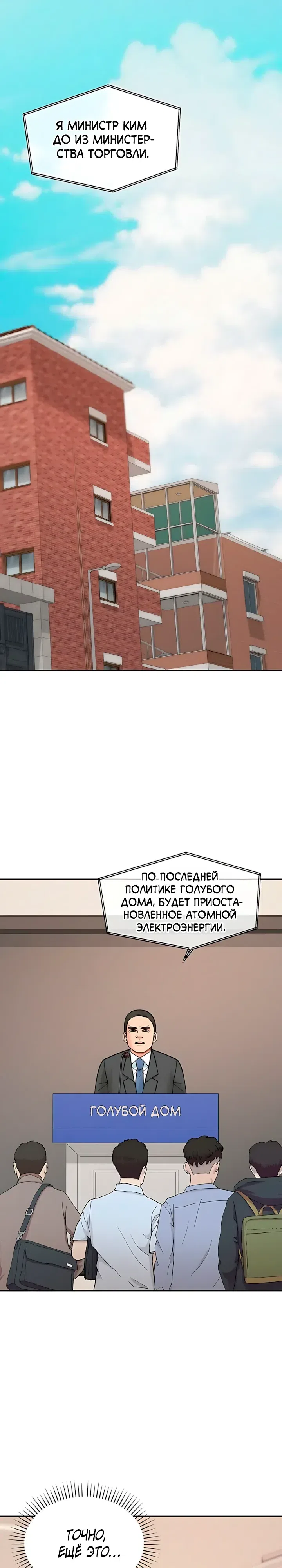 Страница 17 главы 23 манги Моя американская жизнь