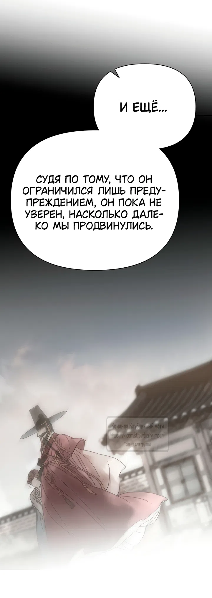 Страница 17 главы 31 манги Любимая наложница / Concubine