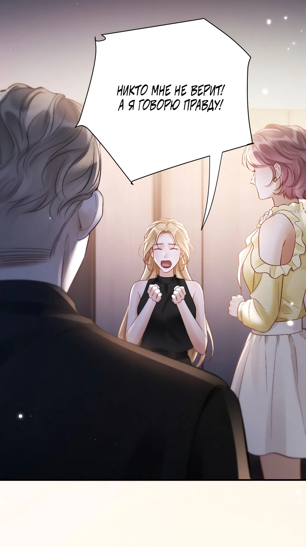 Страница 17 главы 31 манги Какая послушная девочка / What a Good Girl