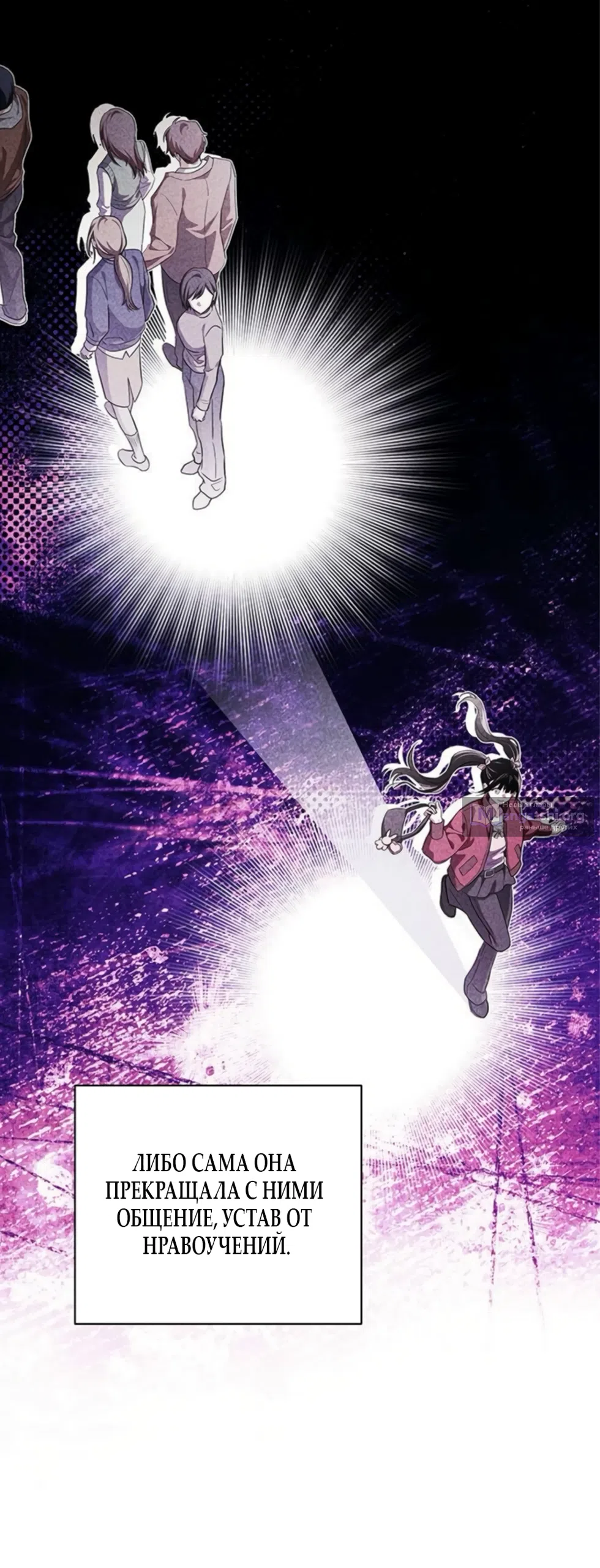 Страница 17 главы 13 манги Будь плохим мальчиком! / Become a Bad Man!