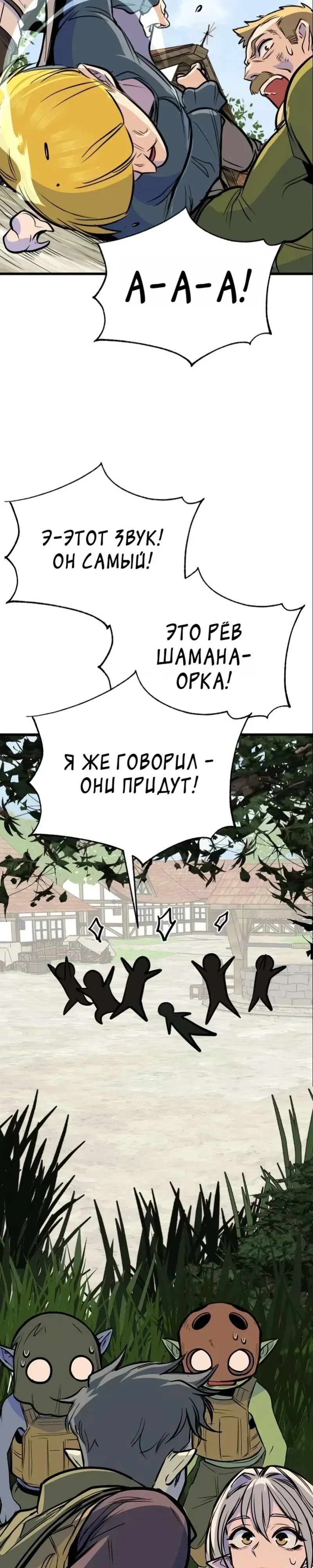 Страница 17 главы 7 манги Дракон старшего сержанта