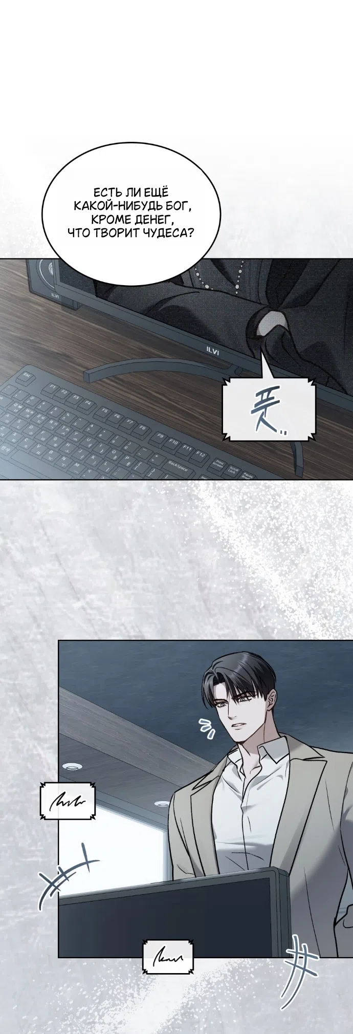 Страница 17 главы 71 манги Счастливая психопатка / Брак с психопаткой