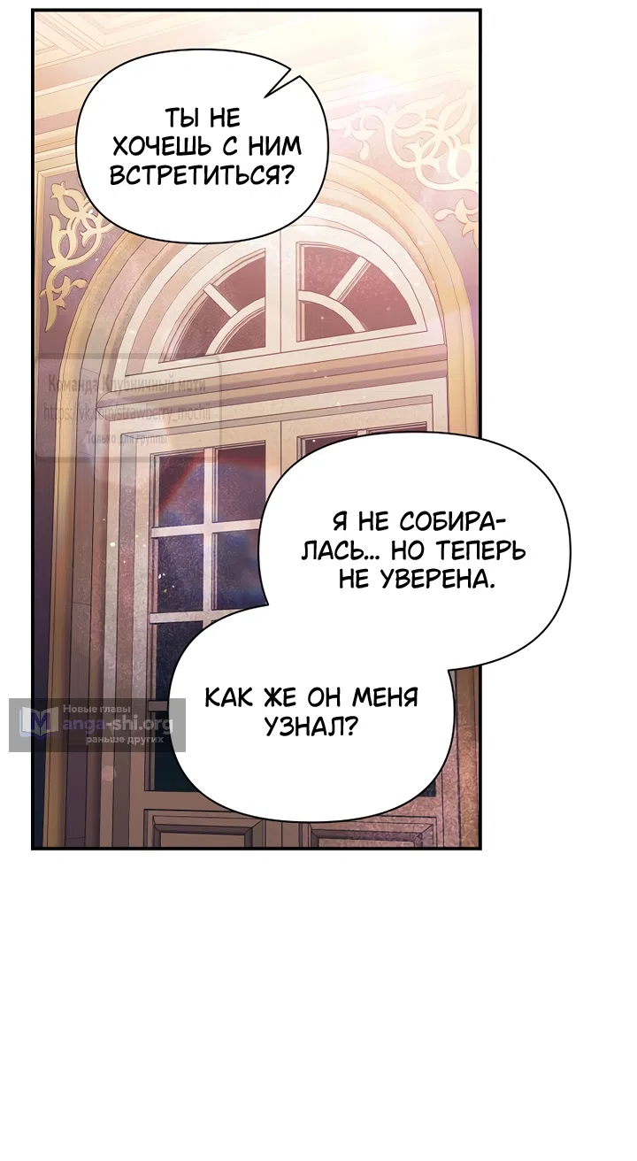 Страница 17 главы 176 манги Люсия / Lucia