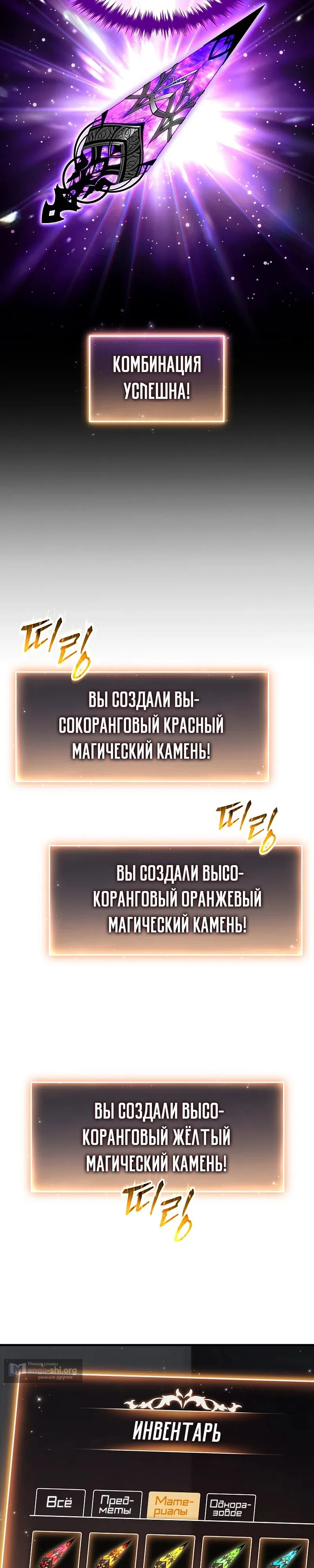 Страница 17 главы 76 манги 100-я Регрессия Игрока Максимального Уровня / The 100th Regression of the Max-Level Player