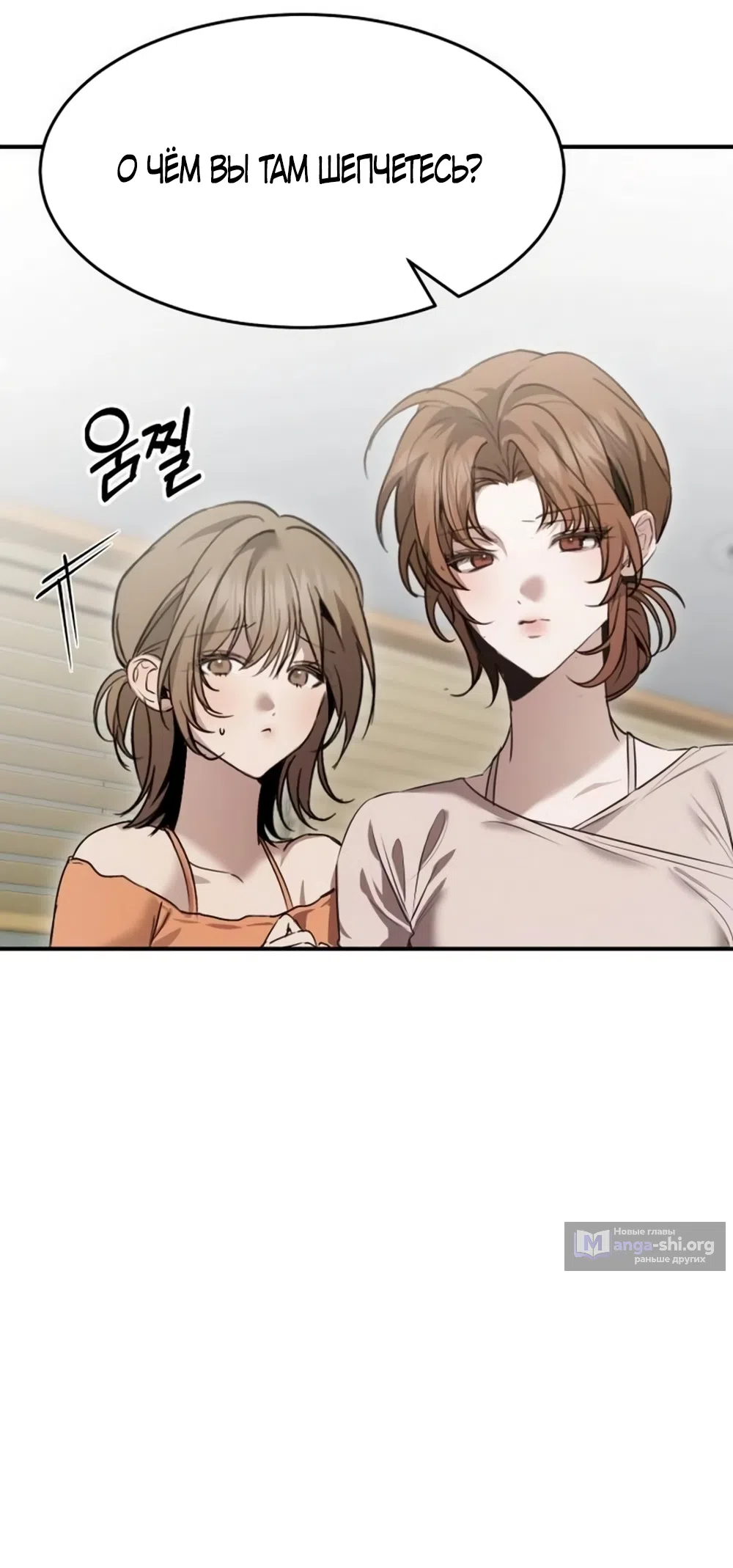 Страница 17 главы 10 манги Путь к тебе / My Way To You