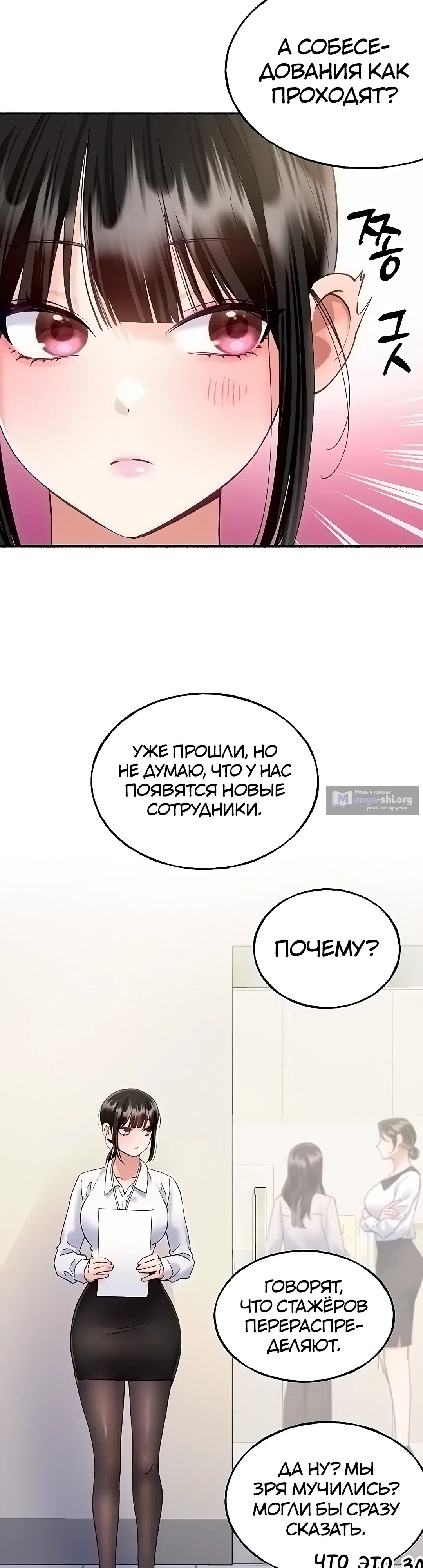 Страница 17 главы 13 манги Я подключу плагин!