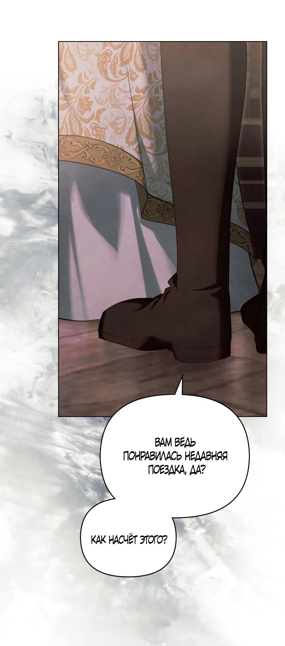 Страница 17 главы 44 манги Ночь Её Величества / Her Majesty's Night