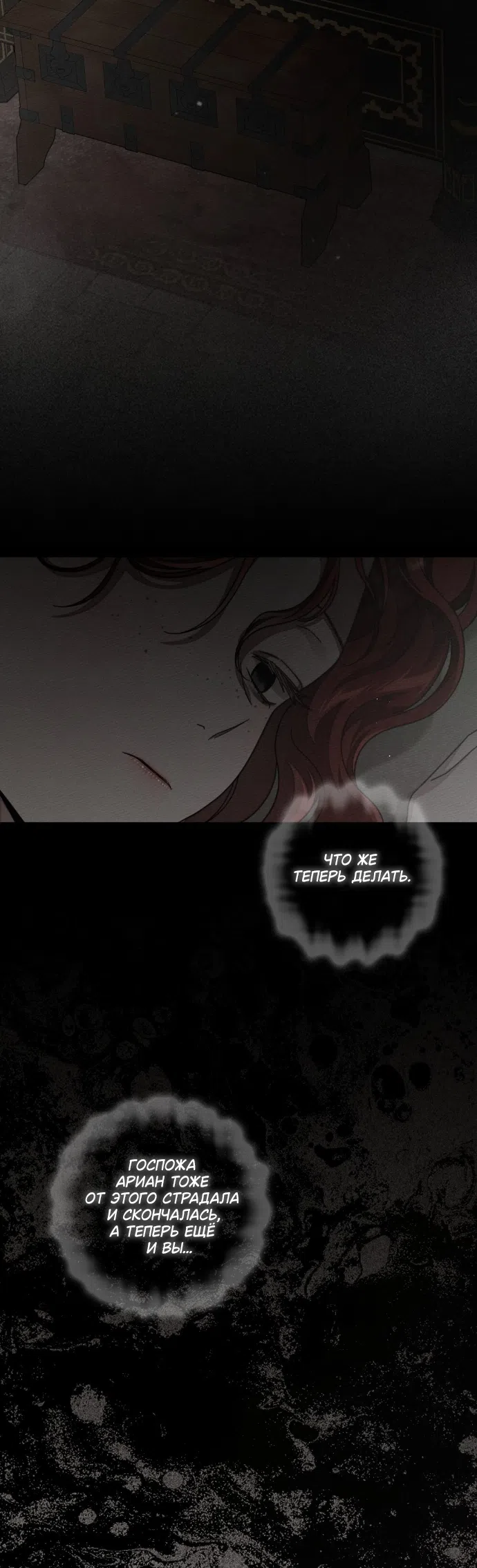 Страница 17 главы 146 манги Под дубом / Under the Oak Tree