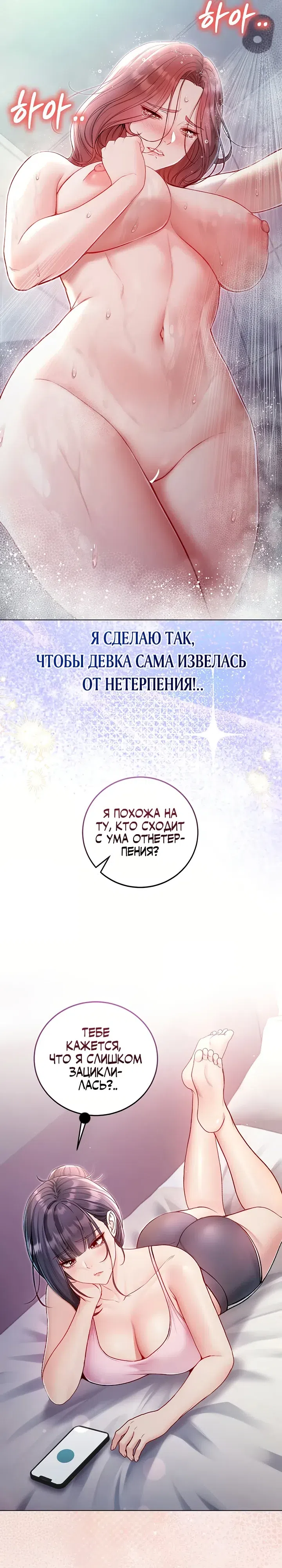 Страница 17 главы 29 манги Я — вампир