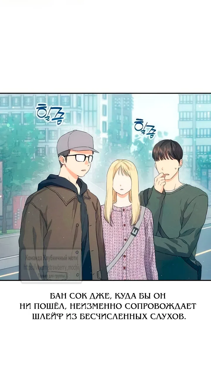 Страница 17 главы 3 манги Хулиганская романтика / Purely Delinquent