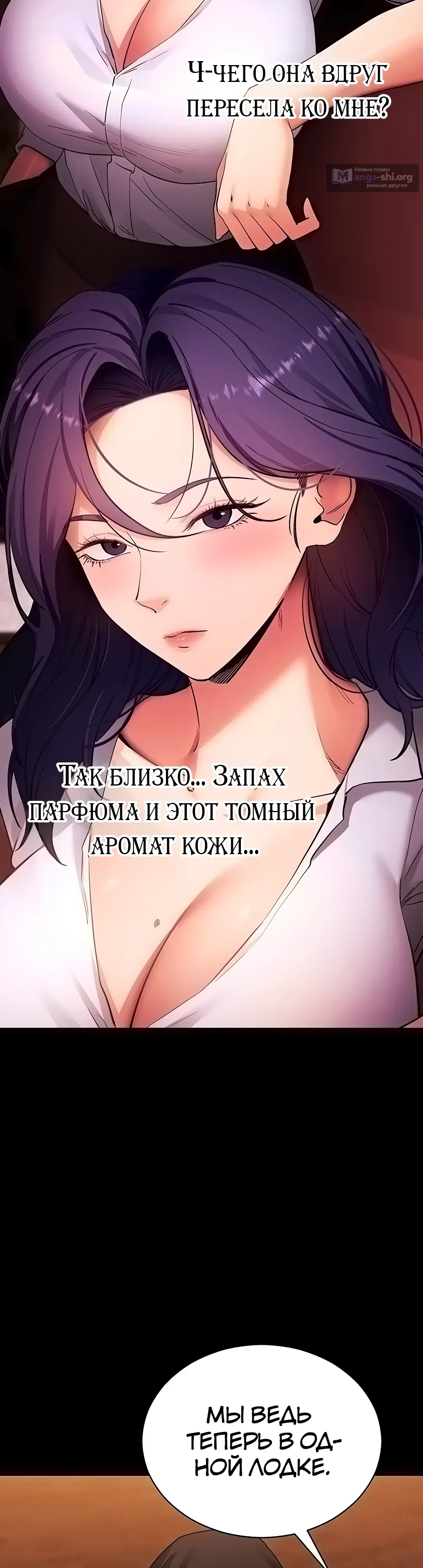 Страница 17 главы 58 манги Давай, давай, сделай это!