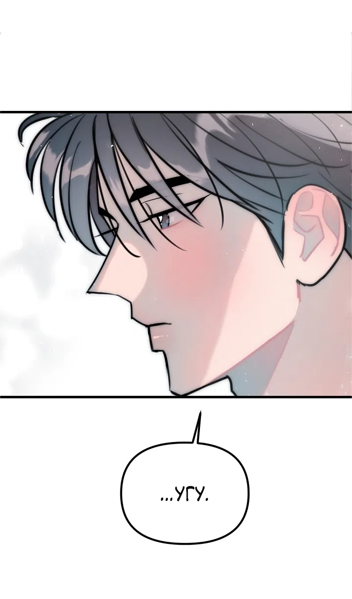 Страница 17 главы 27 манги Прикормка для учителя / A Teacher in the Trap