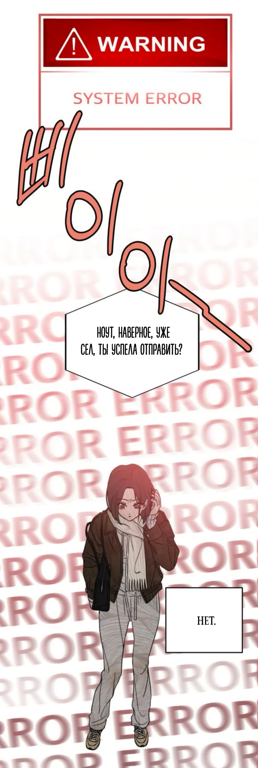 Страница 17 главы 42 манги Хочу верить, даже если это ложь / I Want to Be Fooled