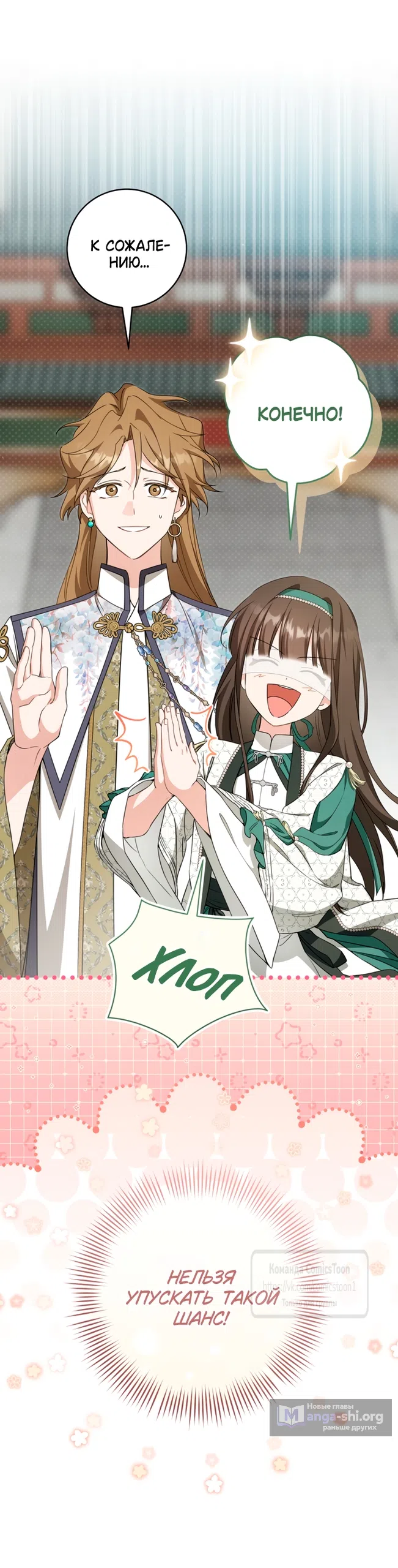 Страница 17 главы 113 манги Я стала презренной внучкой в мире Мурим / I Became the Despised Granddaughter of the Powerful Murim Family