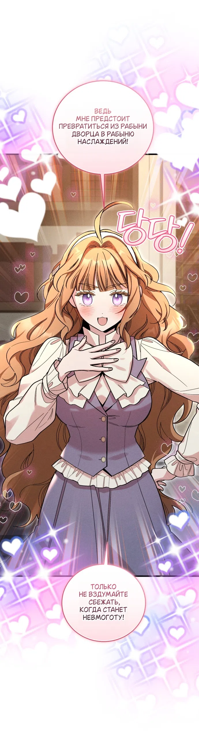 Страница 17 главы 12 манги История пишется в библиотеке / The History in the library