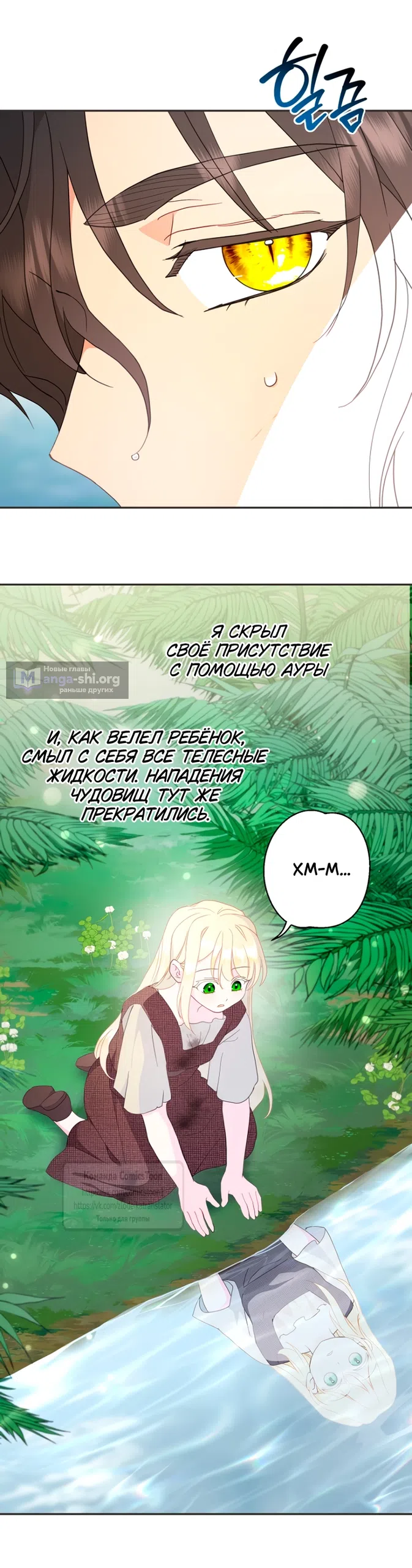 Страница 17 главы 125 манги У меня появился муж, и теперь мне нужно зарабатывать деньги / Forget My Husband, I'll Go Make Money