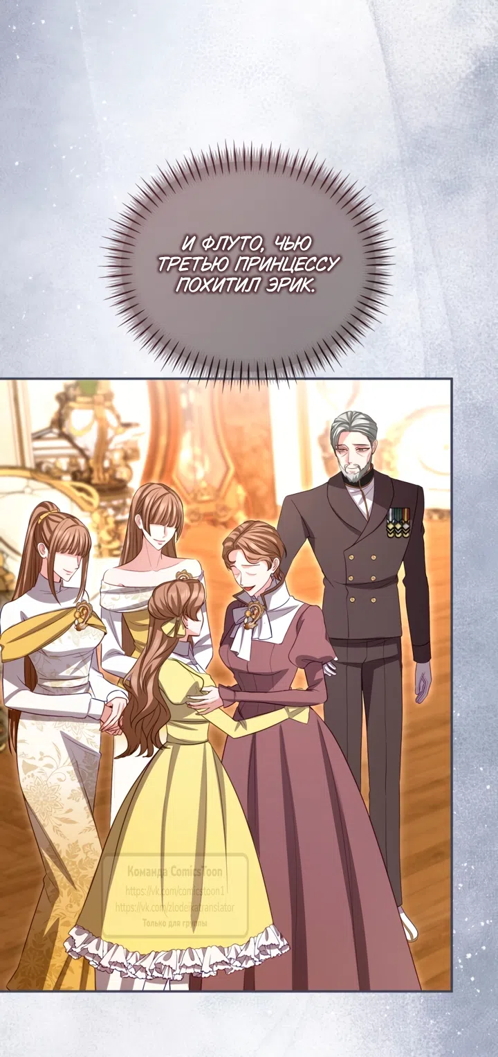 Страница 17 главы 180 манги Я паду вместе с императором / I Will Fall With the Emperor