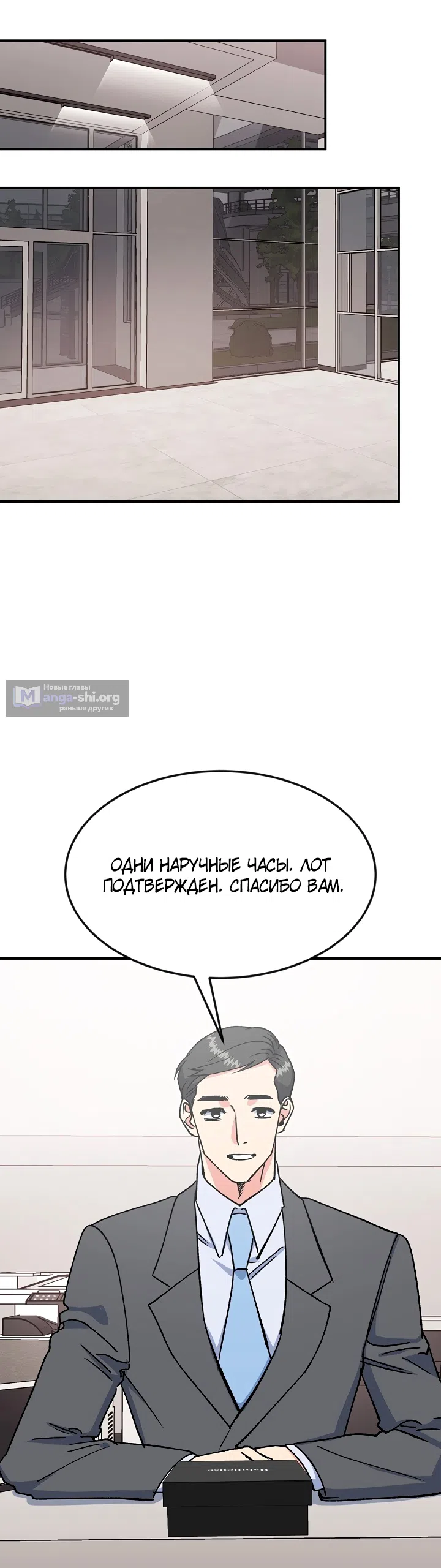 Страница 17 главы 21 манги Условия брака по расчету