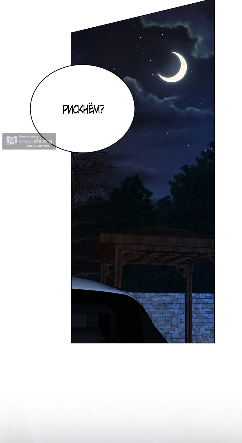 Страница 17 главы 29 манги Доступная романтика / Affordable Romance