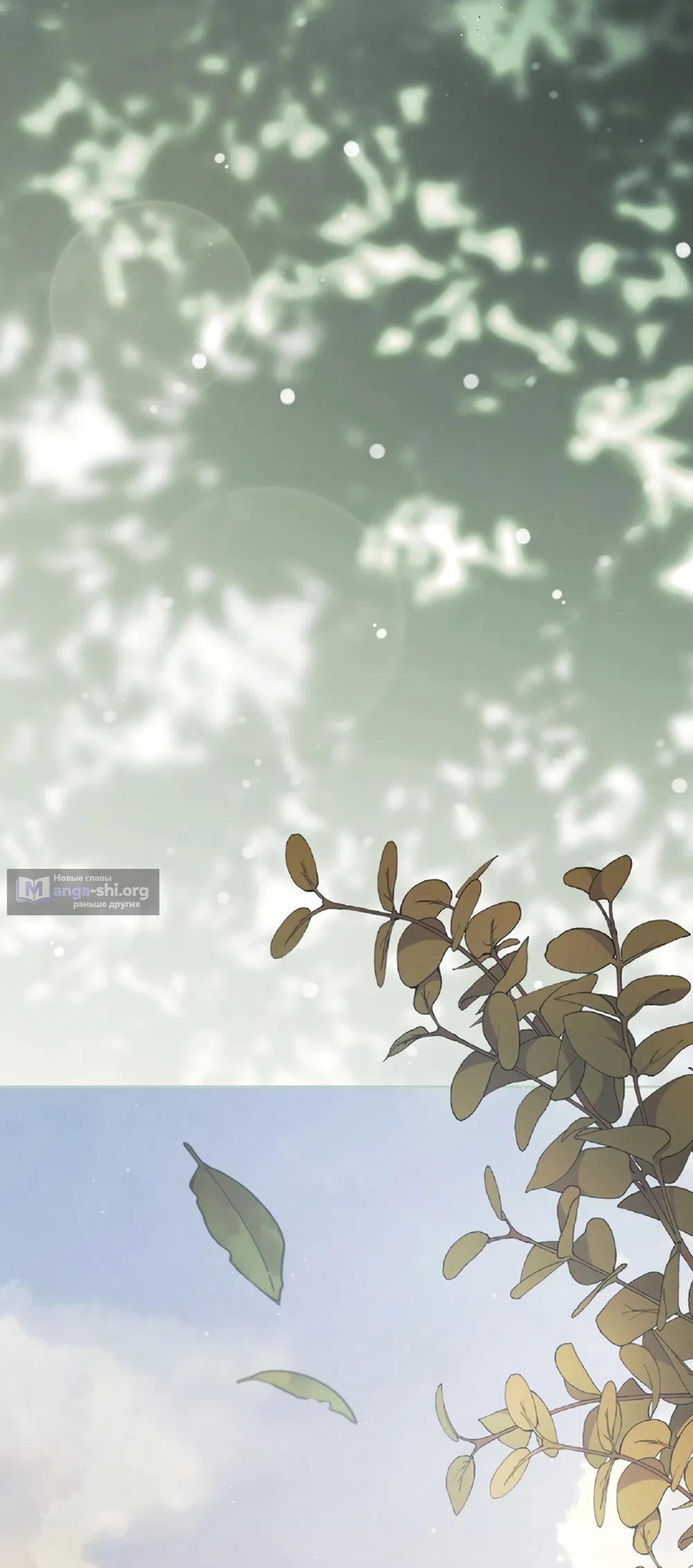 Страница 17 главы 2 манги Плохих боевых псов не бывает / There Are No Bad Military Dogs