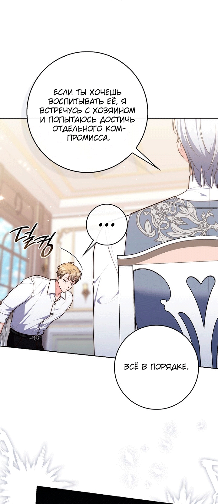 Страница 12 главы 146 манги Принцесса-гадалка / A Fortune-Telling Princess