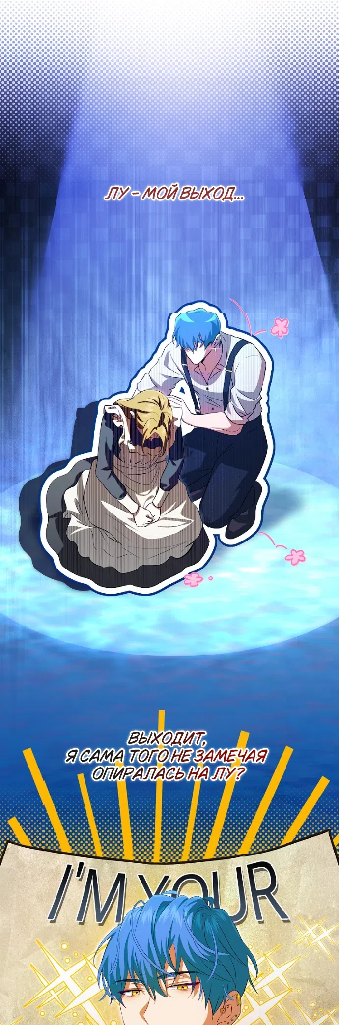 Страница 17 главы 23 манги Мирная жизнь горничной, скрывающей свою силу и наслаждающейся ею / The Peaceful Life of a Maid Who Hides Her Power and Enjoys It