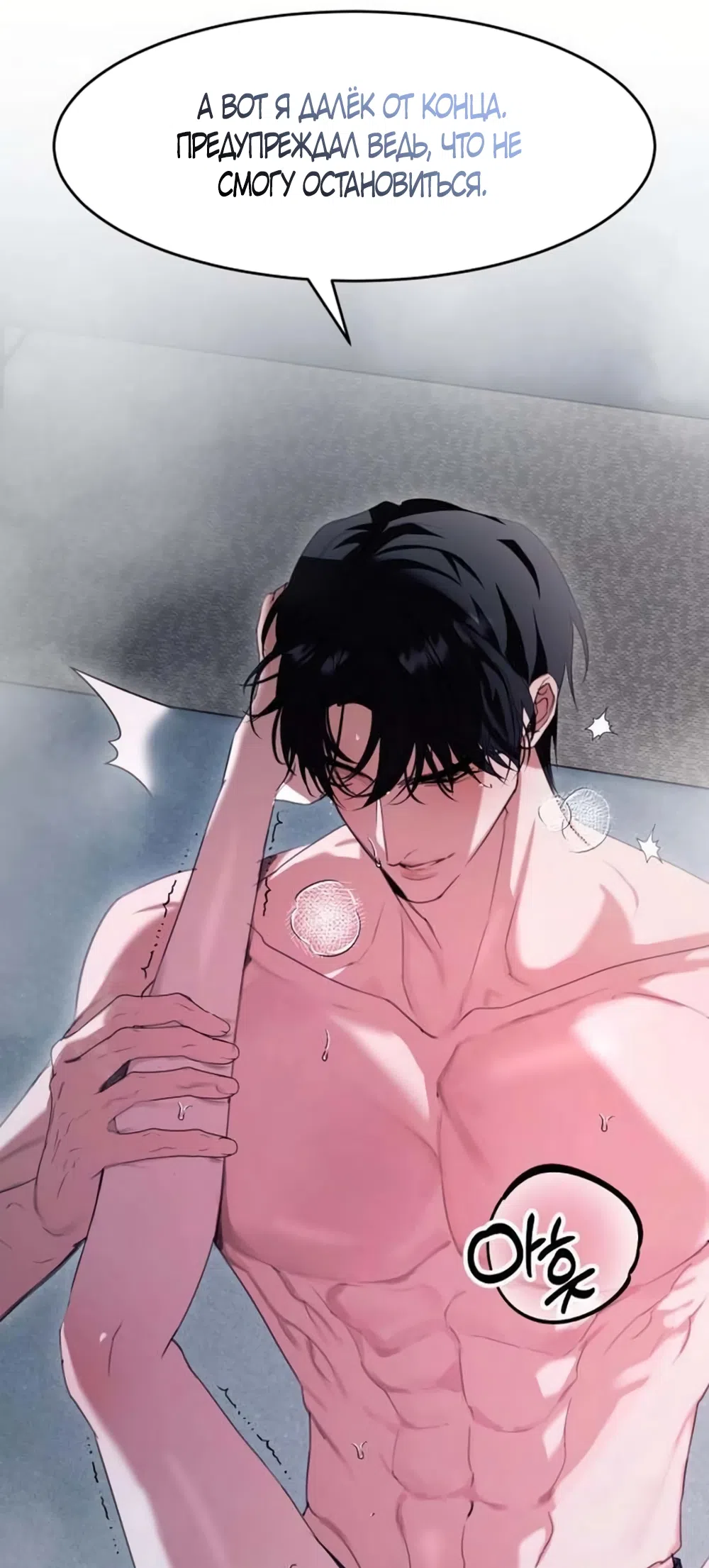 Страница 17 главы 16 манги Путь к тебе / My Way To You