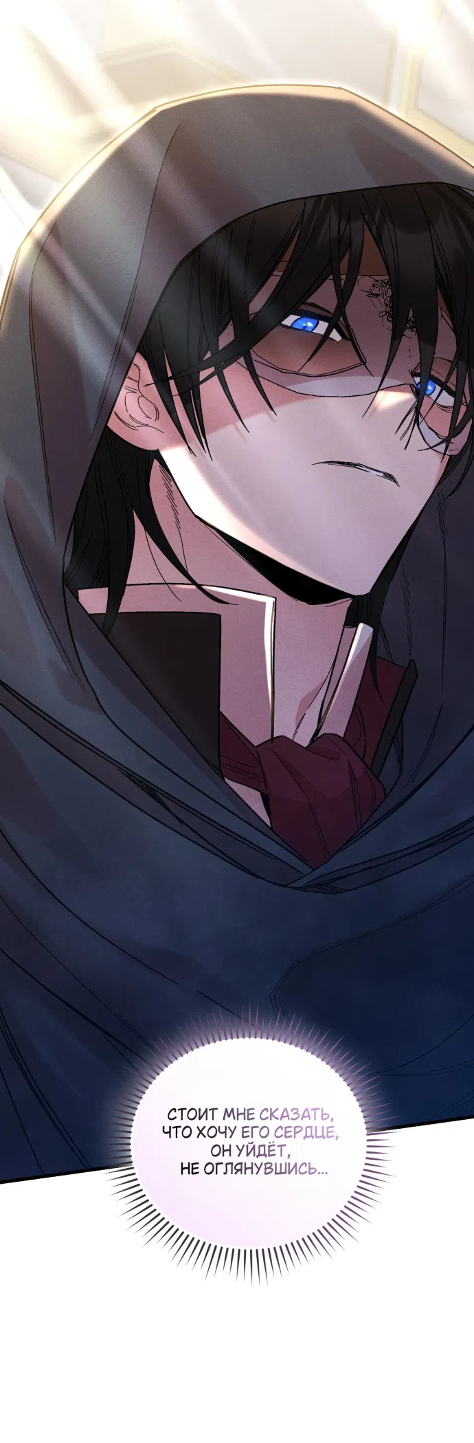 Страница 17 главы 9 манги История пишется в библиотеке / The History in the library