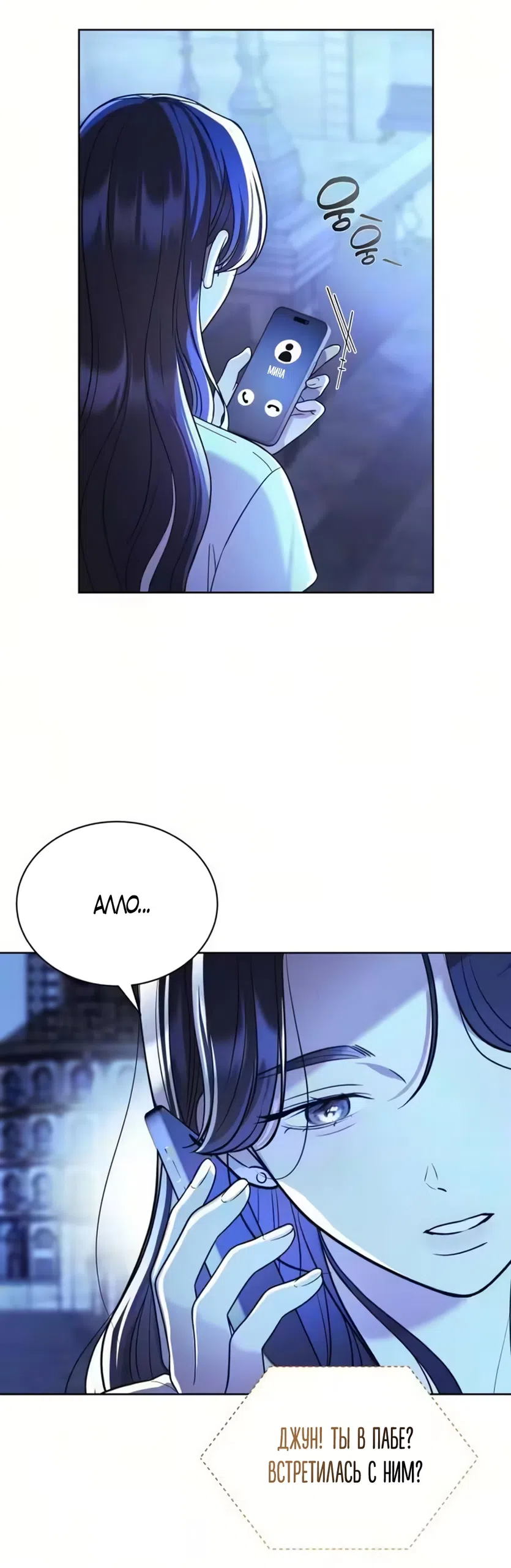 Страница 17 главы 4 манги Бледно-голубые глаза / Pale Blue Eyes