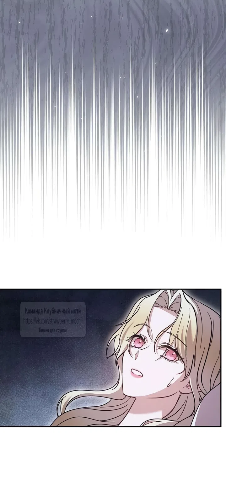 Страница 17 главы 4 манги Королева, заслуживающая свержения / A Queen Worthy of Dishonor