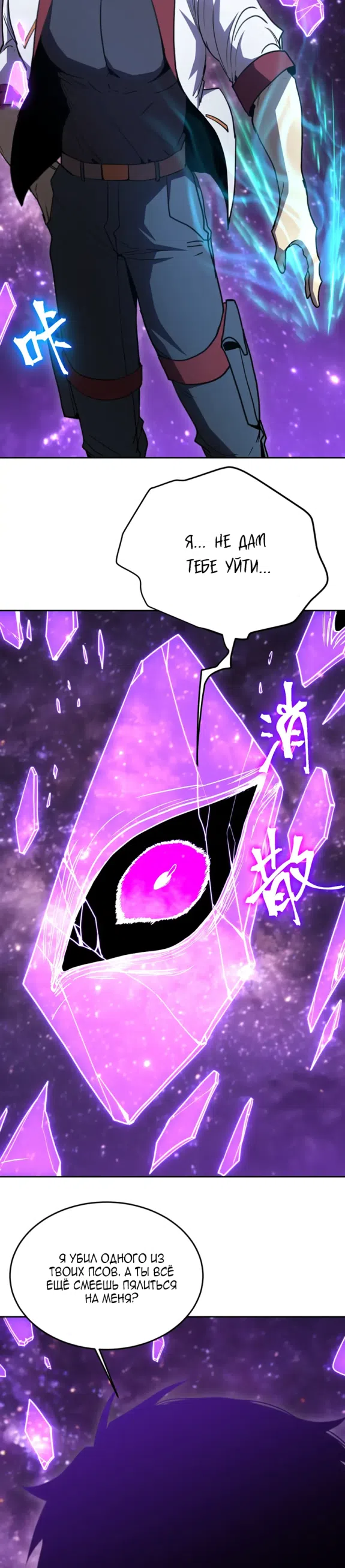 Страница 15 главы 304 манги Я прокачиваюсь во сне, убивая монстров / Apex Future Martial Arts