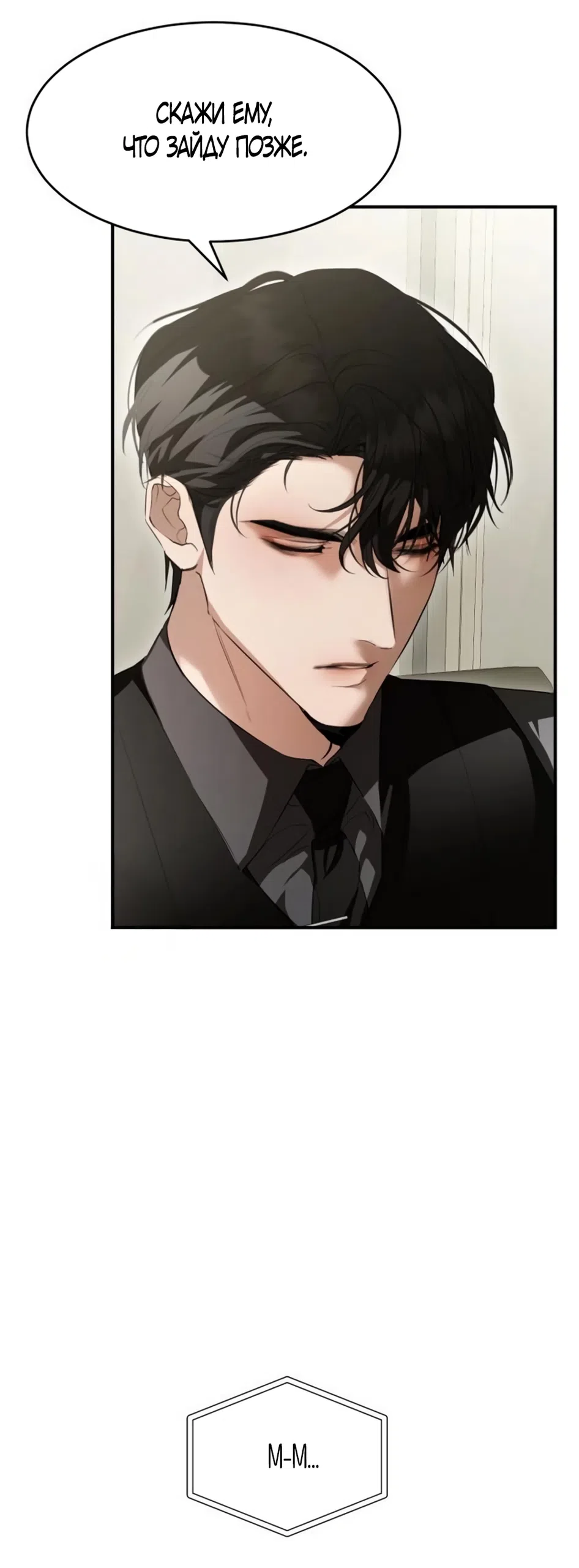 Страница 17 главы 17 манги Путь к тебе / My Way To You