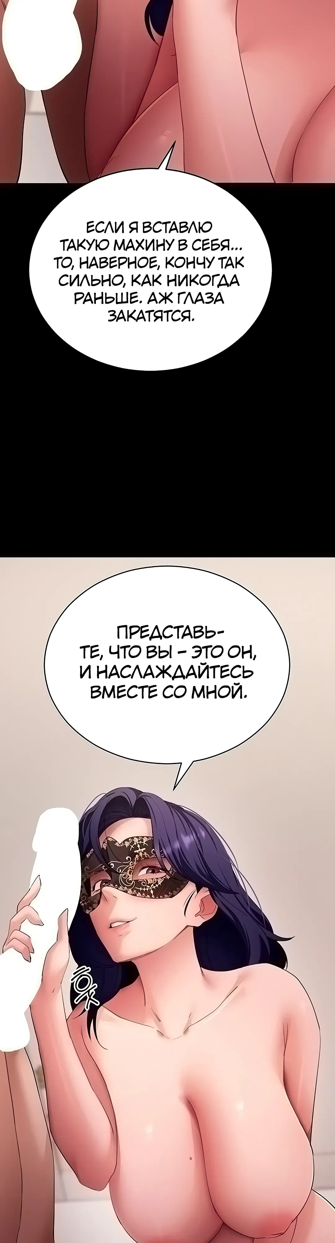 Страница 17 главы 59 манги Давай, давай, сделай это!