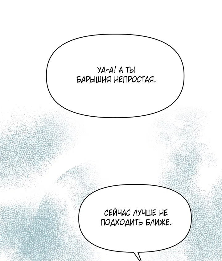 Страница 17 главы 24 манги Можно поймать русала на удочку? / Can You Catch Mermaids with a Fishing Rod?
