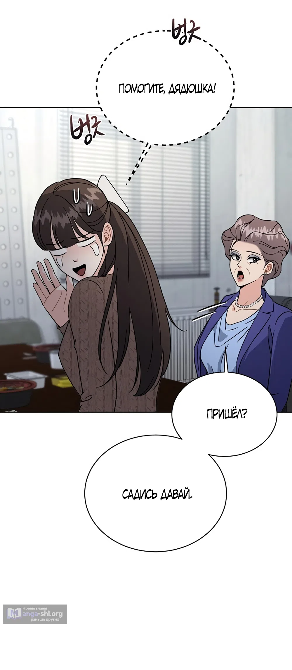 Страница 17 главы 30 манги Доступная романтика / Affordable Romance