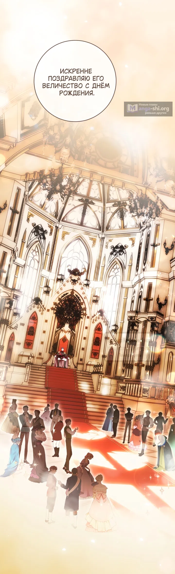 Страница 17 главы 47 манги Цветок, одержимый мечом / The Flower With a Sword