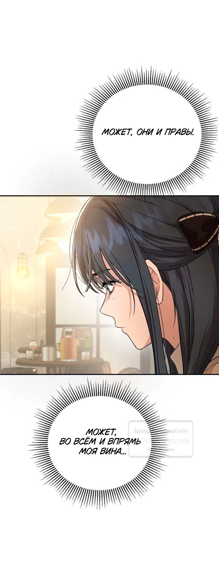 Страница 17 главы 2 манги Хулиганская романтика / Purely Delinquent