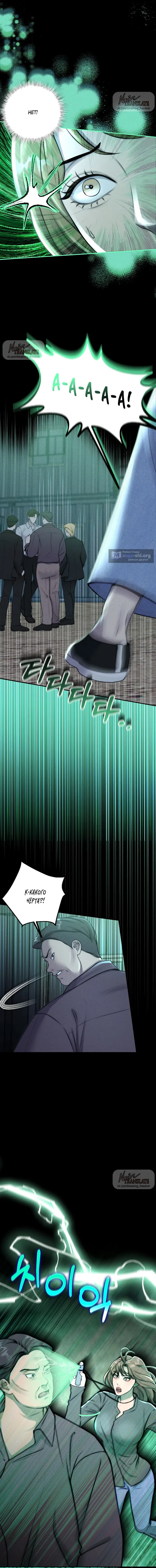 Страница 17 главы 31 манги Я подобрала сумасшедшего оппу / I Picked Up a Crazy Oppa