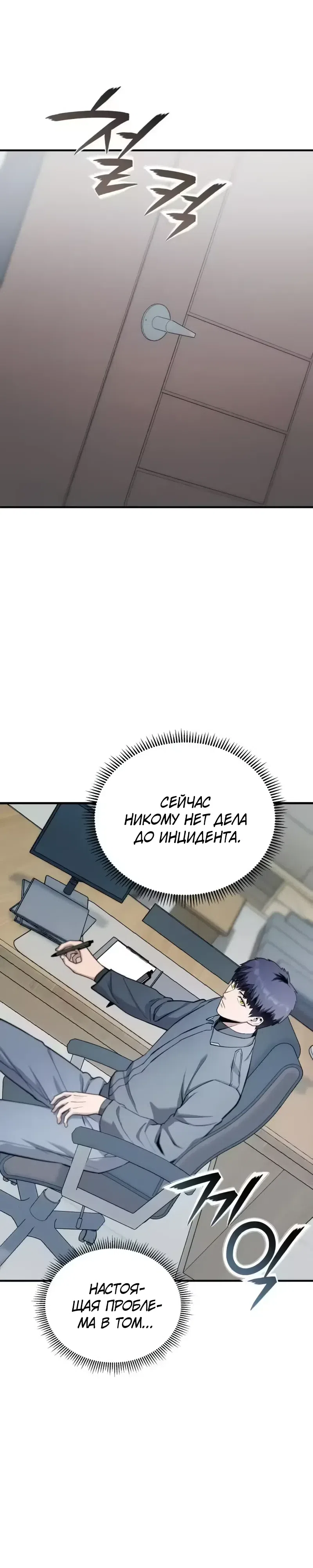 Страница 17 главы 19 манги Я получил скрытый класс "Проектировщик лабиринтов" / National power level labyrinth designer