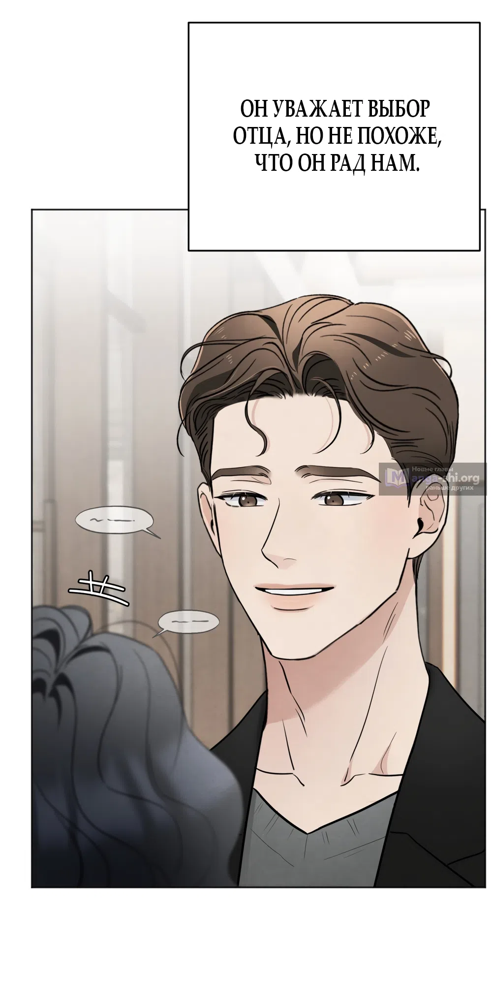 Страница 17 главы 70 манги Обстоятельства отброса / The Circumstances of an Idiot