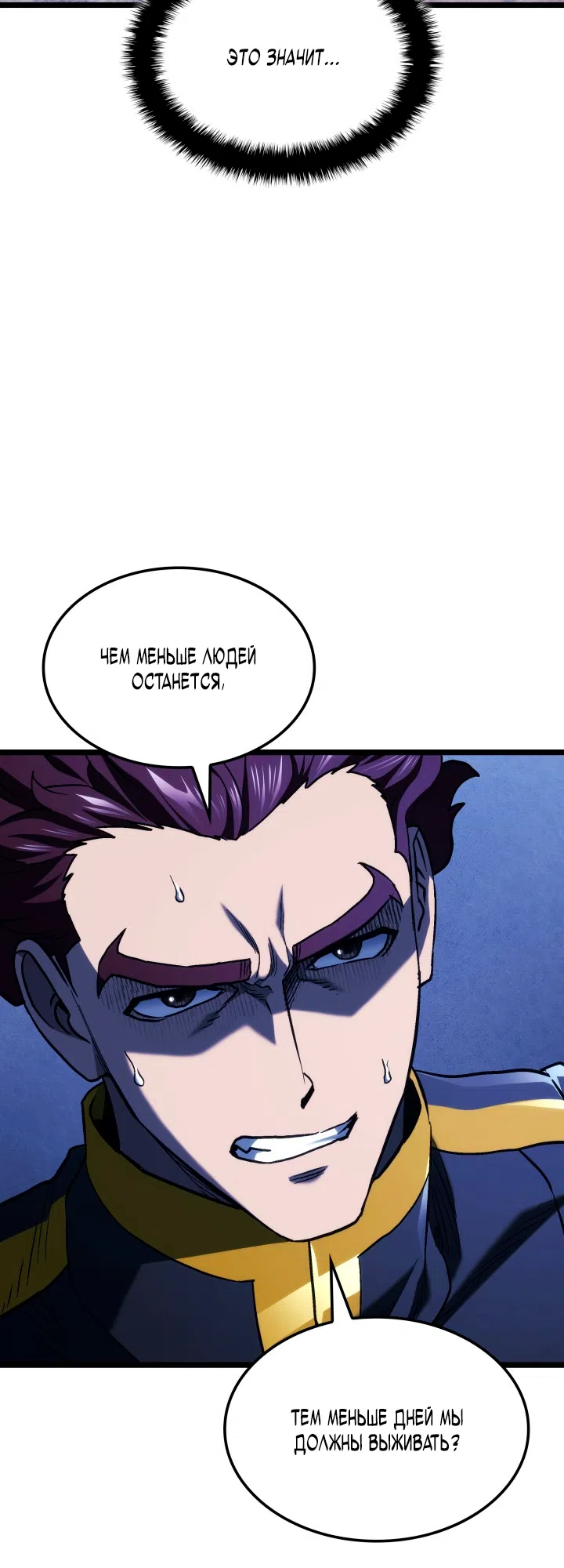 Страница 17 главы 161 манги Возвращение железнокровной гончей / The Return of the a Iron-blooded Hound