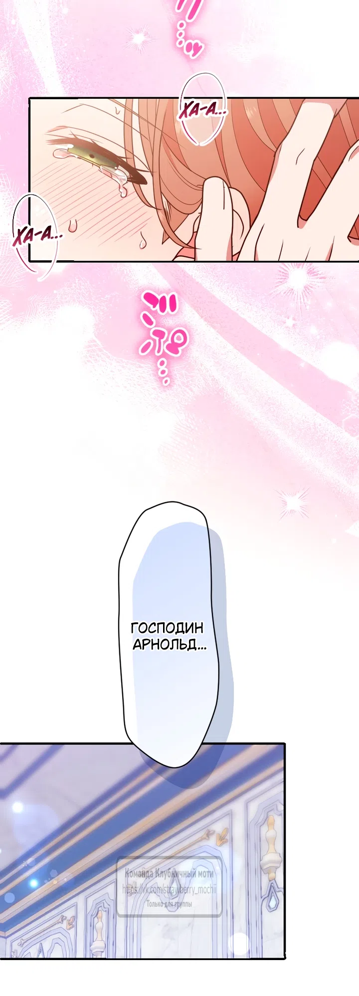 Страница 17 главы 44 манги Мужчина, с которым я провела ночь, оказался моим женихом
