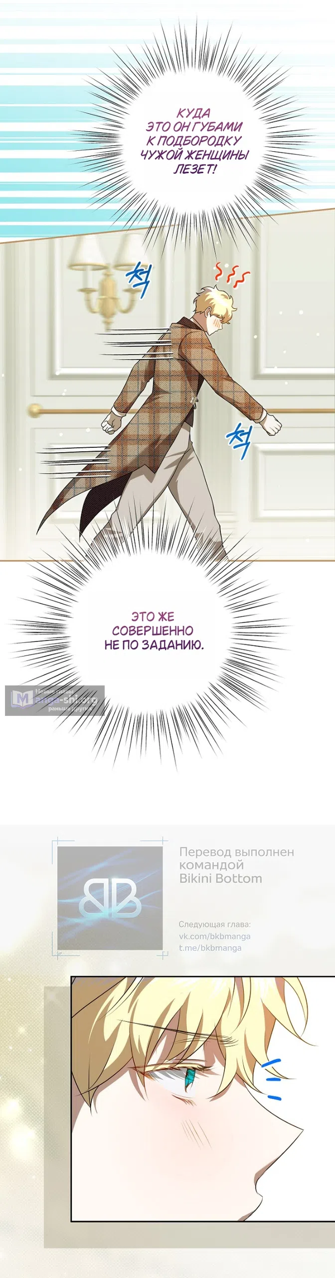 Страница 17 главы 17 манги Мирная жизнь горничной, скрывающей свою силу и наслаждающейся ею / The Peaceful Life of a Maid Who Hides Her Power and Enjoys It