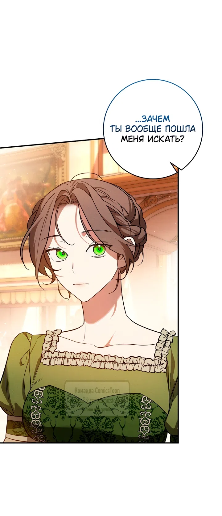 Страница 17 главы 7 манги Бывшая убийца стала королевской няней / Once an Assassin, Now a Royal Nanny