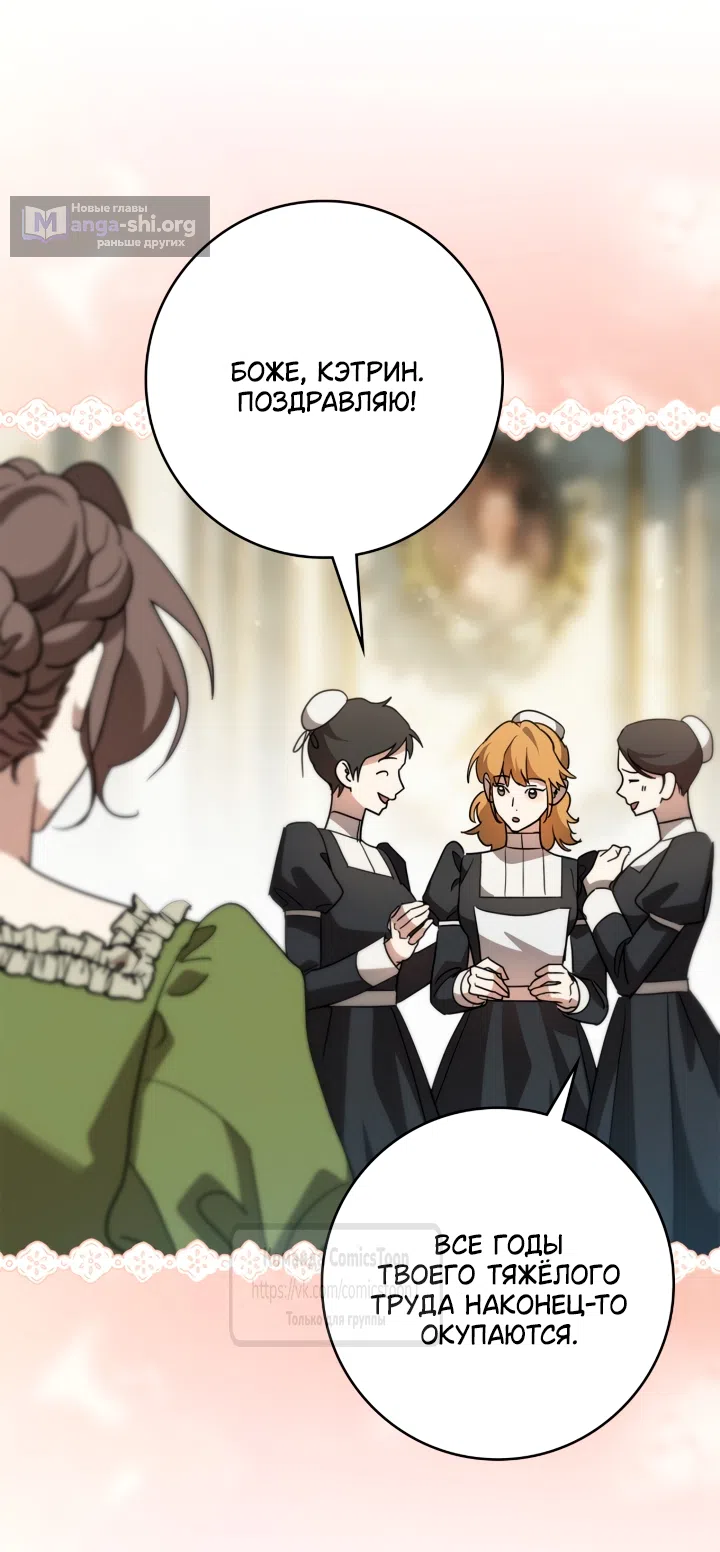 Страница 17 главы 13 манги Бывшая убийца стала королевской няней / Once an Assassin, Now a Royal Nanny